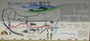 11 朝日町案内板