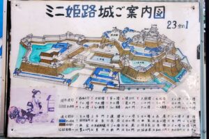 47a_ミニ姫路城-②