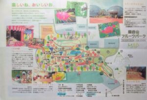 12 東谷山ﾌﾙｰﾂﾊﾟｰｸ案内
