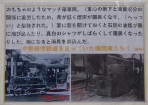 18 当時の機関車