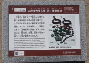 07 大塚古墳説明板