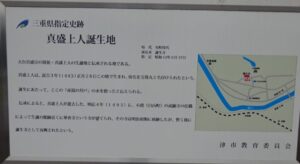 23 誕生寺の案内板