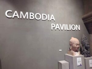 07.『カンボジア・パビリオン』
