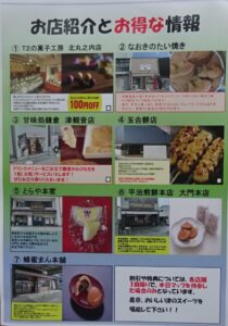 09 ｽｲｰﾂのお店紹介