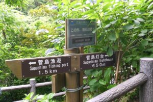 26b_菅島灯台まで、あと650m