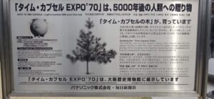 06 ﾀｲﾑｶﾌﾟｾﾙ説明