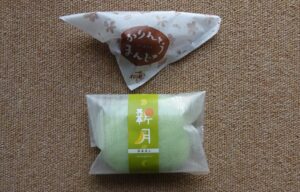 12 本日のお土産