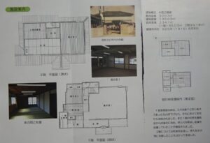 03 朝日町資料館パンフレット2