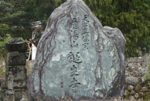 22 真盛上人の産まれた誕生寺