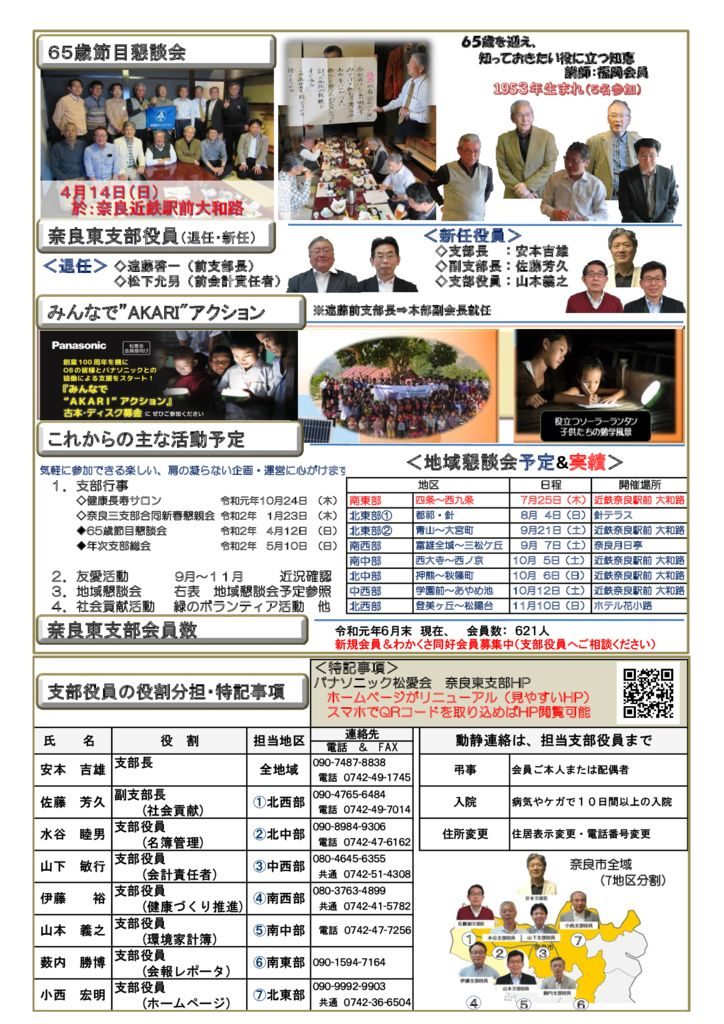 sibudayori201908-2のサムネイル