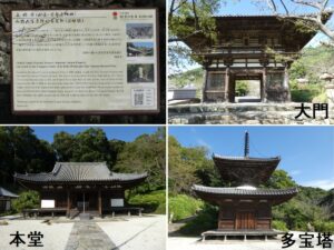 長保寺（国宝・重要文化財）紀州徳川家墓所