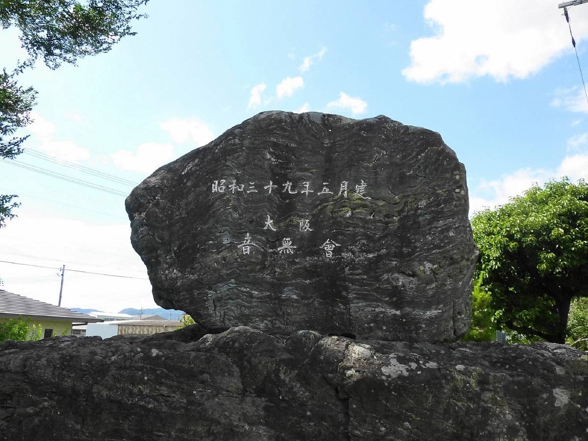 和歌山市 松下公園