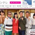 会員の村上さんのハーモニカ活動、テレビで放映されます