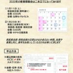 20191118shinsyun-flyerのサムネイル