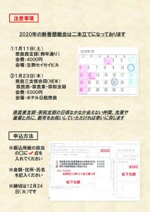 20191118shinsyun-flyerのサムネイル