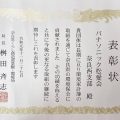 2019.11.27 「奈良の環境家計簿」取組表彰式