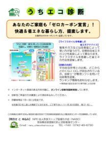 20211213ikoma-uchiecoのサムネイル