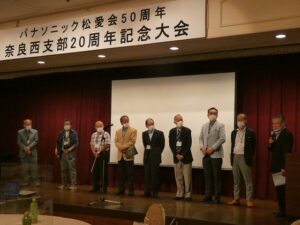 2022年度 支部20周年記念年次支部大会
