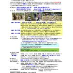 2022年筍掘りご案内