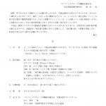 natori-torouのサムネイル