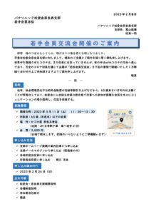 no-ssi-20230130-5のサムネイル