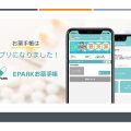 【IT寺子屋Vol16】スマホの便利アプリ「お薬手帳」について