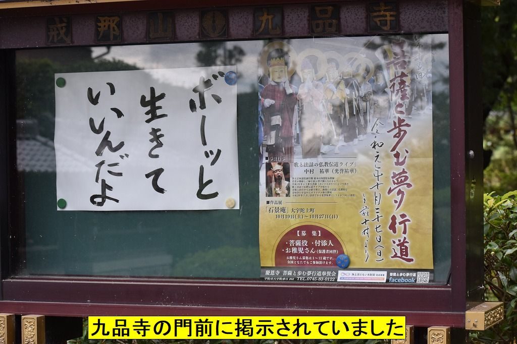 一言主神社と九品寺