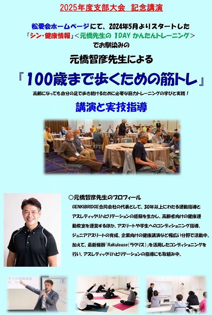 支部大会案内状