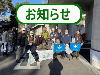 2025クリーンアップ奈良4