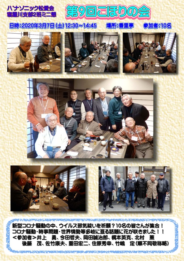 第9回こほりの会のサムネイル