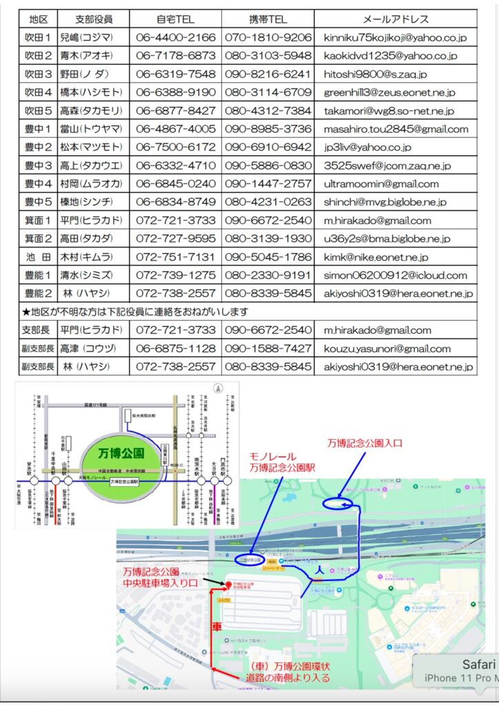 2025-01-13 10.05の画像.jpegのサムネイル