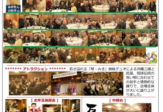 P2 2020-6月号支部だより（A4版-2）のサムネイル