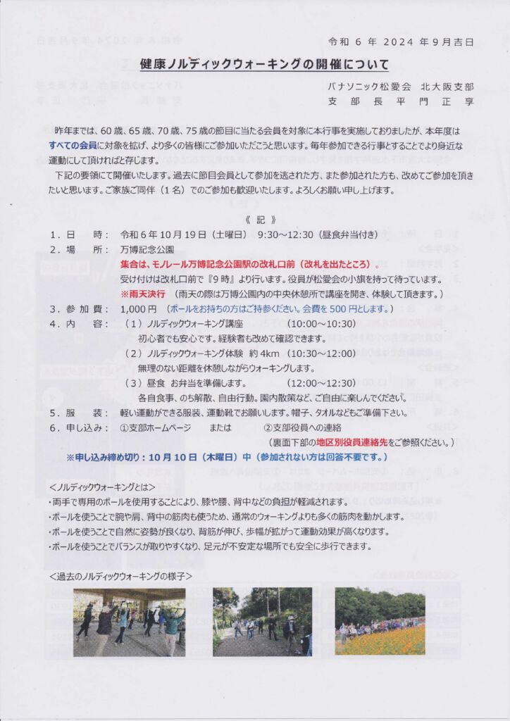 IMG_20240830_0001のサムネイル