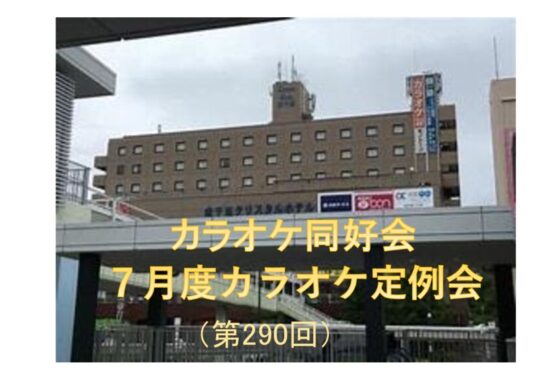 キャッチコピー2023年7月度のサムネイル