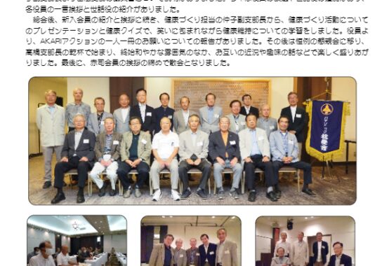 2309支部報_最終のサムネイル