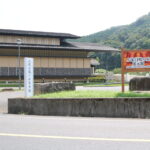 上淀白鳳の丘展示館