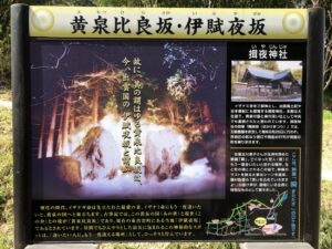 入口近くの看板