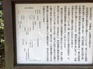 黄泉平坂 説明書き