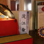 淀江傘のあゆみ