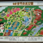 公園案内図（右側の赤い部分が向山古墳群）