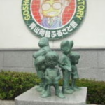 青山剛昌ふるさと館前 1