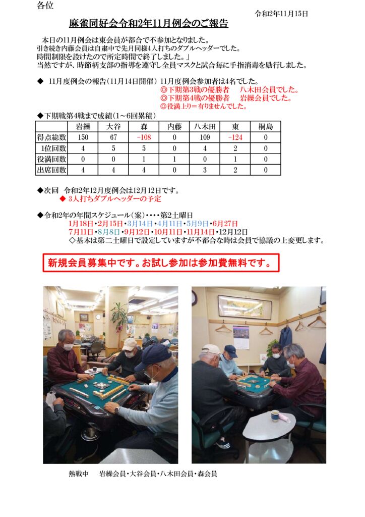 mj2011_reportのサムネイル