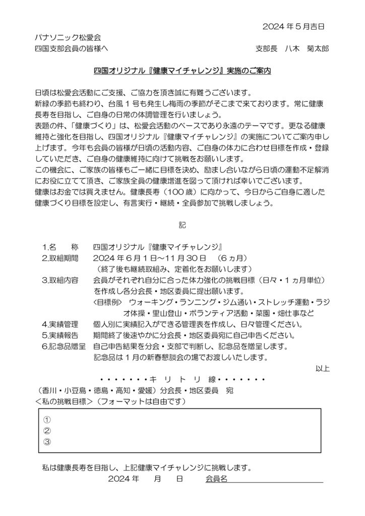 案内文のサムネイル