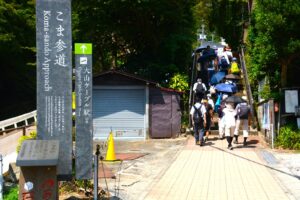 階段の多いこま参道ウォーキング