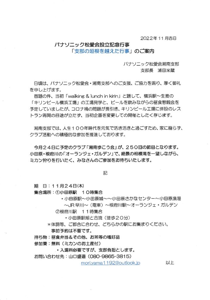 IMG_20221107_0001_NEWのサムネイル