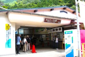 大山ケーブル駅です