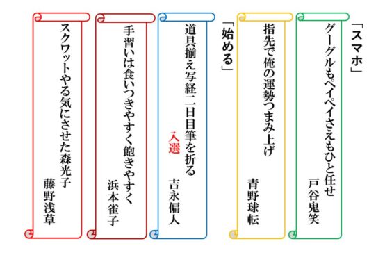 202404-2-3-2-3-aのサムネイル