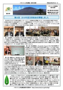 2019とちぎ22号　（1-６）のサムネイル