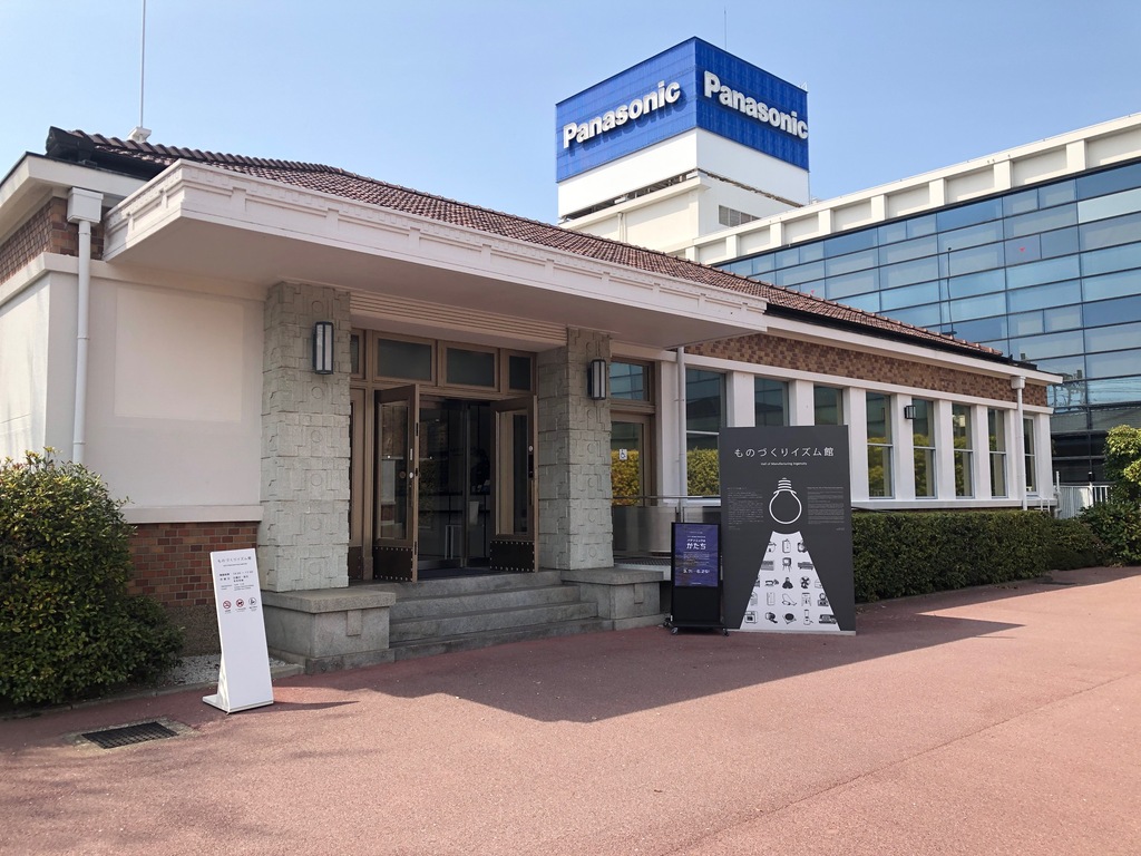 ものづくりイズム館