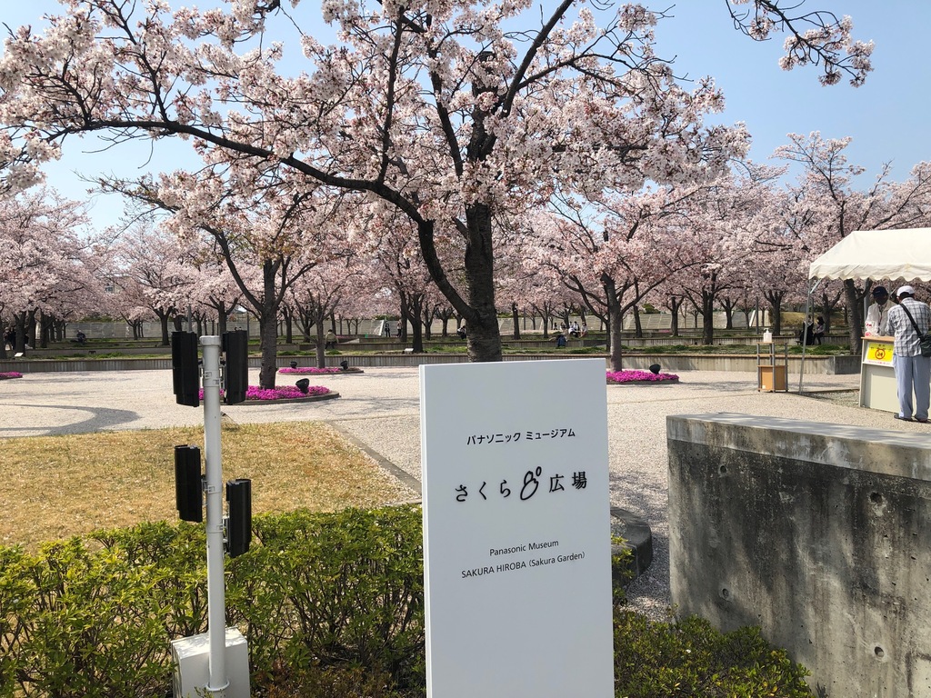 さくら広場入り口